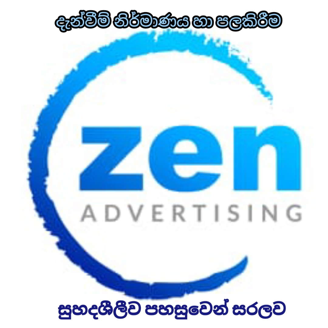 Zen Ads