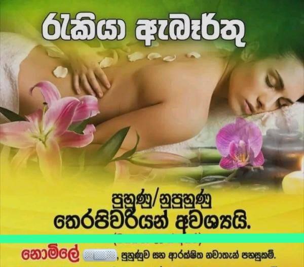 Image of 🌍Kadawatha SPA සදහා තරුණියන් බදවාගැනේ