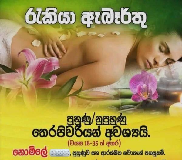 Image of ✨SPA තෙරපිවරියන් සදහා ඇබෑර්තු