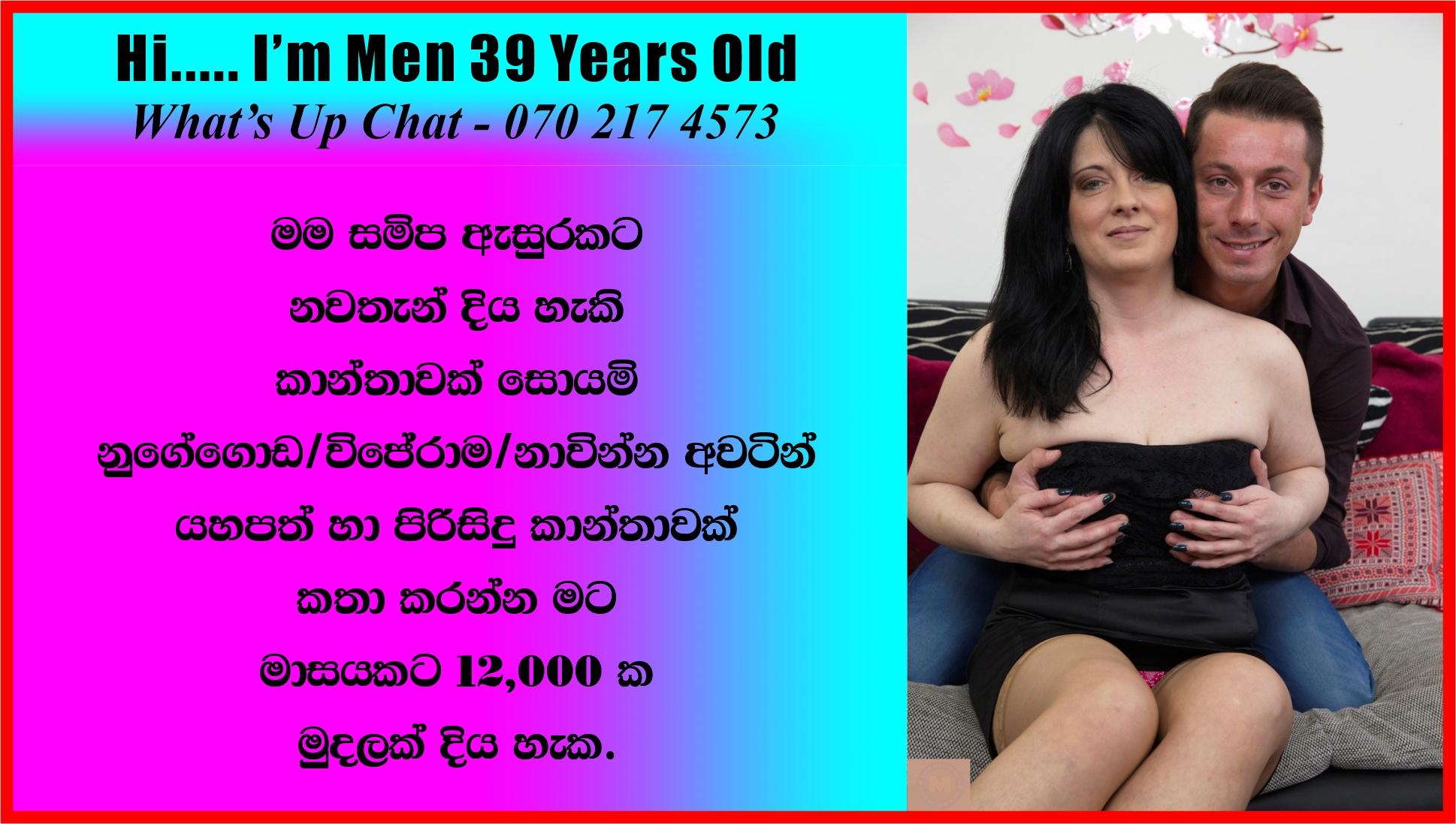 Image of සමීප ඇසුරකට සහ සාමකාමී, විශ්වාසවන්ත සම්බන්ධතාවයකට නවතැන් දිය හැකි කාන්තාවක් සොයමි 💫