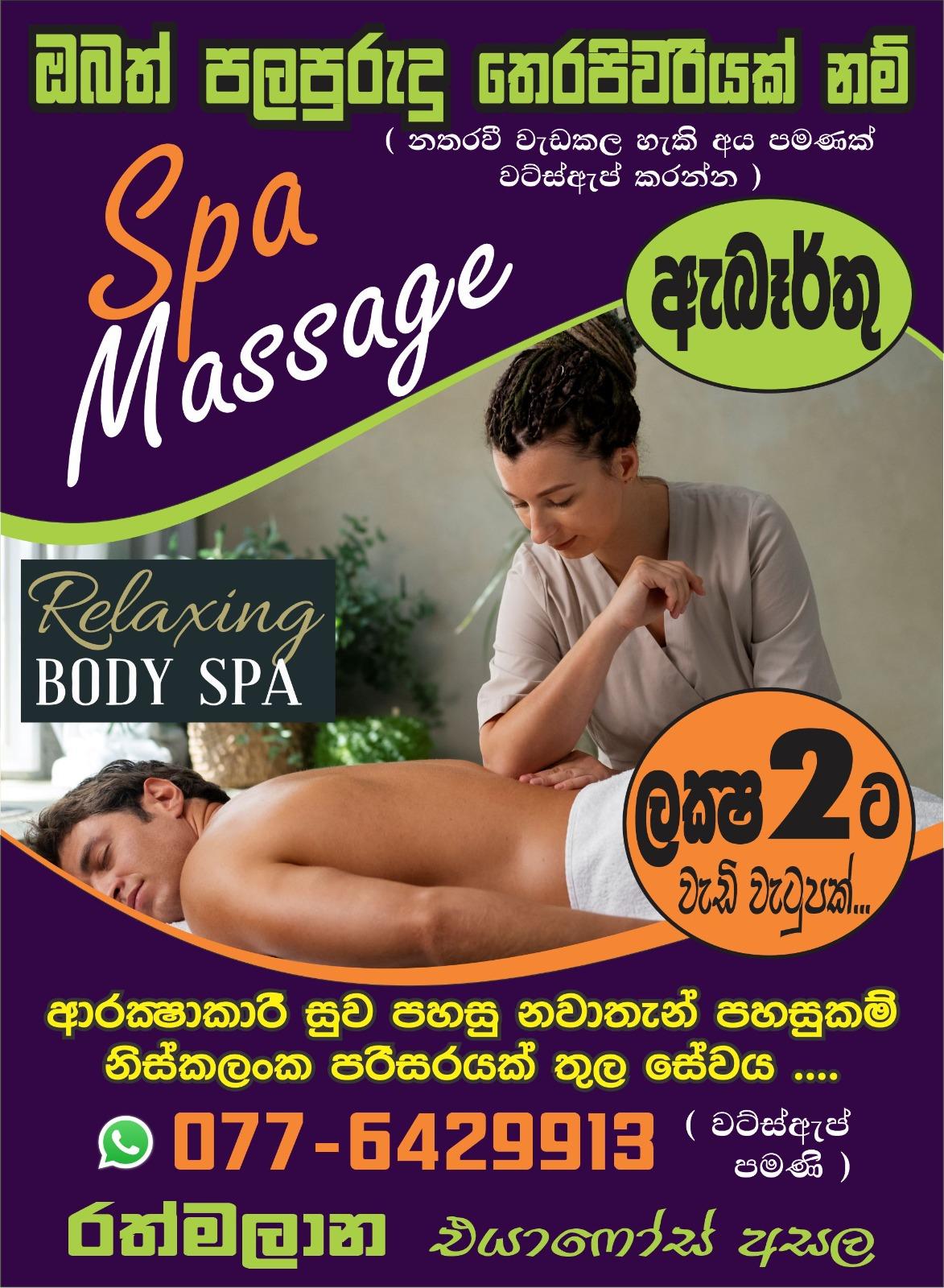 Image of SPA - JOB VACANCY - RATHMALANA