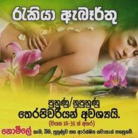 Image of අපගේ මාතර SPA ආයතනයට තෙරපිවරියන් අඅවශ්‍යයයි listing image