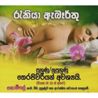 Image of ✨SPA තෙරපිවරියන් සදහා ඇබෑර්තු හබරන , අනුරාධපුර listing image