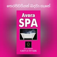 Image of තෙරපිවරියන් සදහා රැකියා අවස්ථා listing image