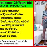Image of නවතැන් දිය හැකි කාන්තාවක් සොයමි - Looking Room listing image