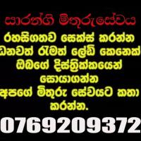 Image of 🎉🎊 සාරන්ගි මිතුරු සේවය. ☎️📞0769209372 listing image
